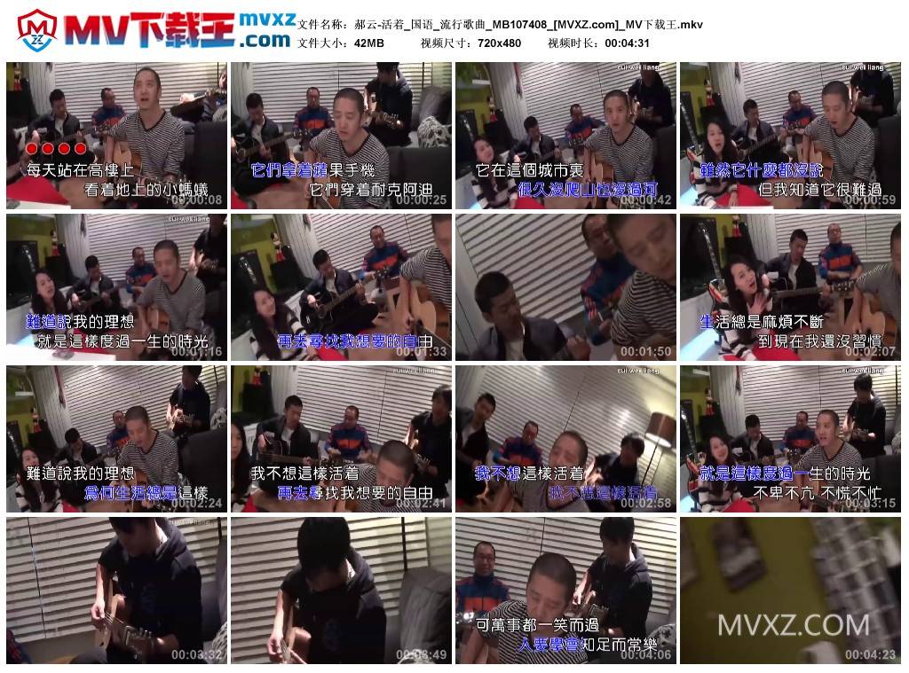 郝云-活着_国语_流行歌曲_MB107408